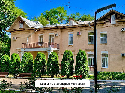 Санаторий «Шахтёр», г. Ессентуки. Корпус «Дача генерала Макарова»